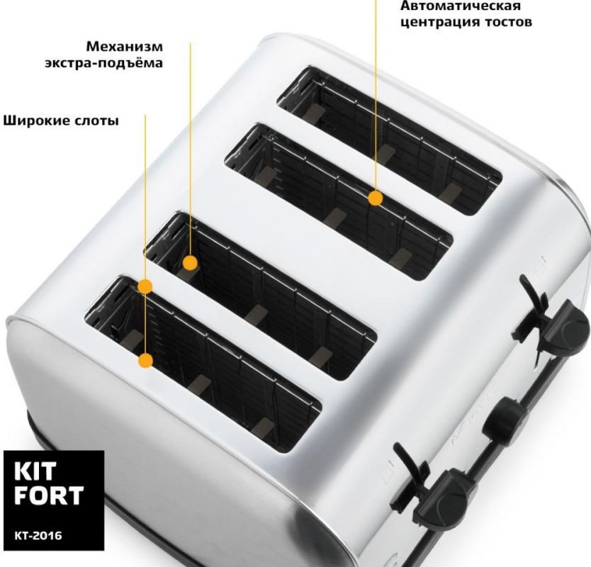 Тостер Kitfort КТ-2016 1500Вт серебристый