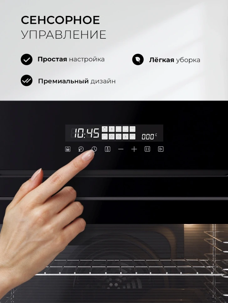 Духовой шкаф Электрический Lex EDS 1000 BBL черный