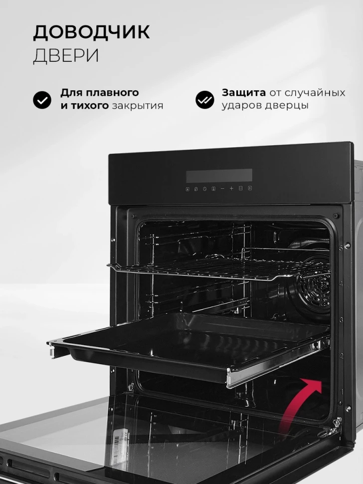 Духовой шкаф Электрический Lex EDS 1000 BBL черный