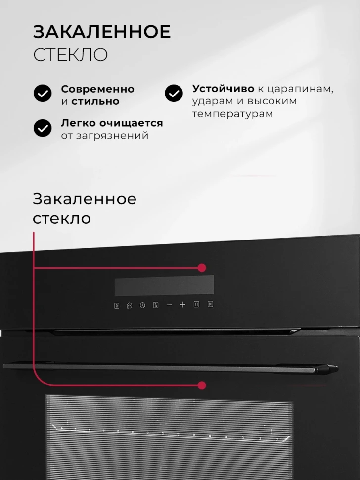 Духовой шкаф Электрический Lex EDS 1000 BBL черный