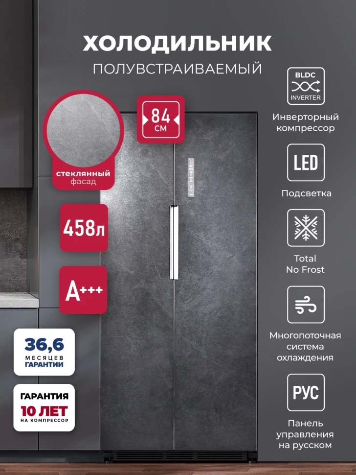 Холодильник Lex LSB458StGIDBI 3-хкамерн. серый инвертер  