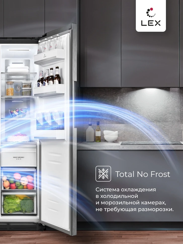 Холодильник Lex LSB458StGIDBI 3-хкамерн. серый инвертер  