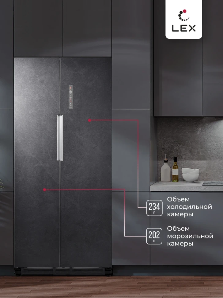 Холодильник Lex LSB458StGIDBI 3-хкамерн. серый инвертер  