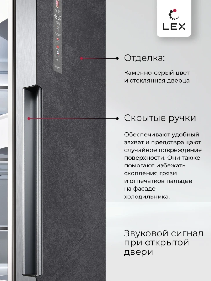 Холодильник Lex LSB458StGIDBI 3-хкамерн. серый инвертер  