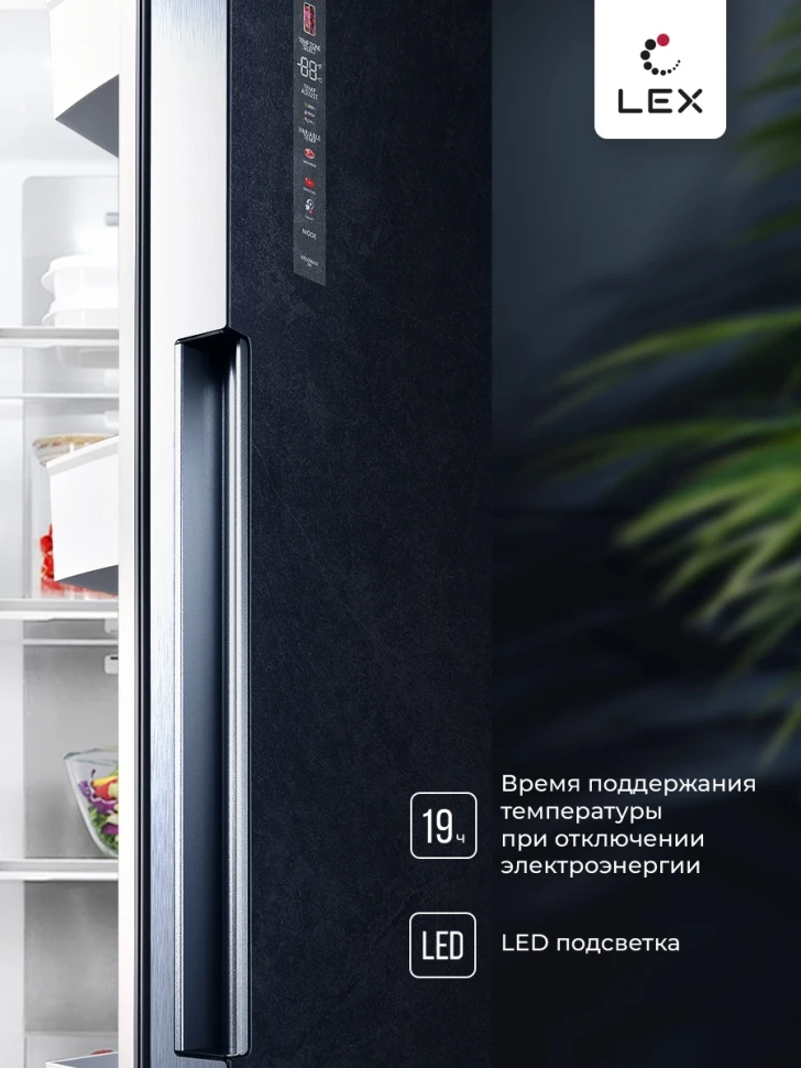 Холодильник Lex LSB458StGIDBI 3-хкамерн. серый инвертер  