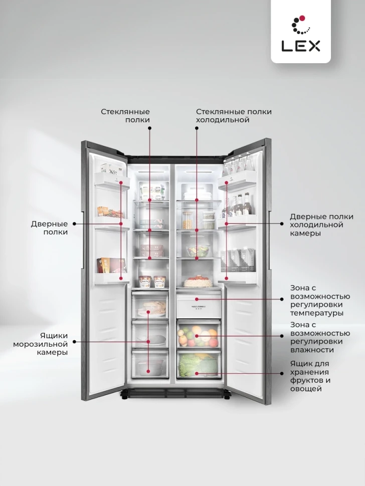 Холодильник Lex LSB458StGIDBI 3-хкамерн. серый инвертер  