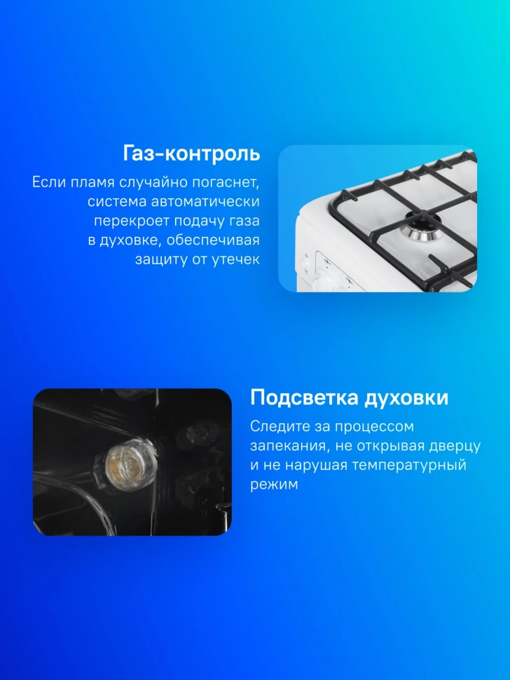 Плита Газовая Gefest ПГ 6100-02 0309 белый (металлическая крышка) реш.чугун  