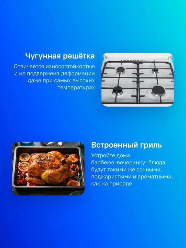 Плита Газовая Gefest ПГ 6100-02 0309 белый (металлическая крышка) реш.чугун  