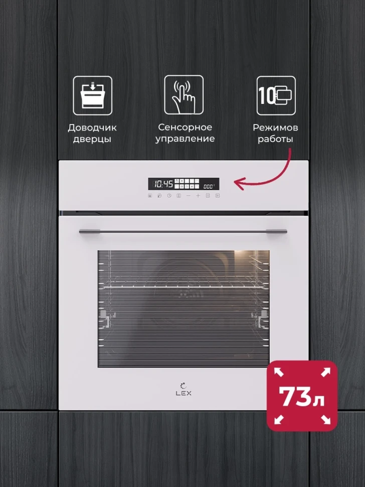Духовой шкаф Электрический Lex EDS 1000 WH белый/серебристый