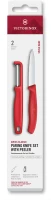 Набор нож/овощеч. Victorinox Swiss Classic 6.7111.21C1 компл.:2предм. красный европодвес