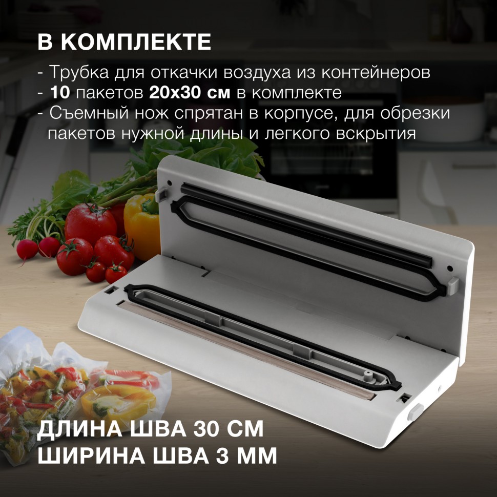 Вакуумный упаковщик Hyundai HY-VA2002 100Вт шир.пак.:30см белый/серый