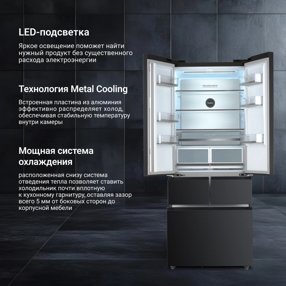 Холодильник Tesler RFD-427BI 2-хкамерн. графит глянц. инвертер