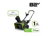 Аккумуляторный снегоуборщик Greenworks GD82ST 82V 56 см без АКБ и ЗУ (2602507)