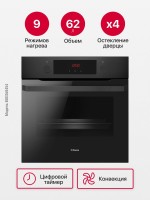 Духовой шкаф Электрический Hansa BOES68454 черный