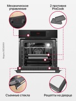 Духовой шкаф Электрический Hansa BOES68454 черный