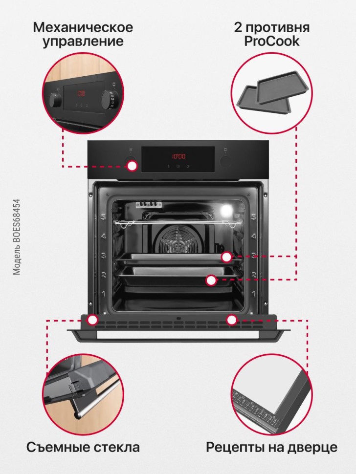 Духовой шкаф Электрический Hansa BOES68454 черный