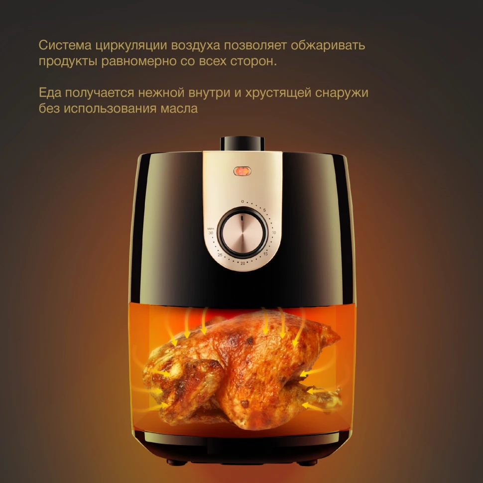 Аэрогриль Hyundai HYF-2057 2л 1000Вт черный/золотистый  