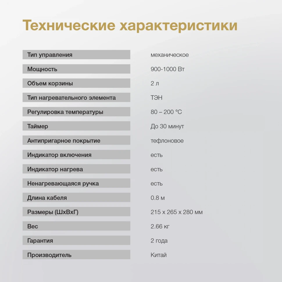 Аэрогриль Hyundai HYF-2057 2л 1000Вт черный/золотистый  