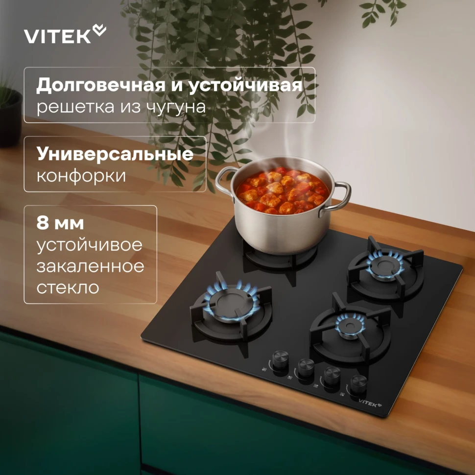 Газовая варочная поверхность Vitek VGH 6450 BG черный  