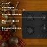 Газовая варочная поверхность Vitek VGH 6450 BG черный  
