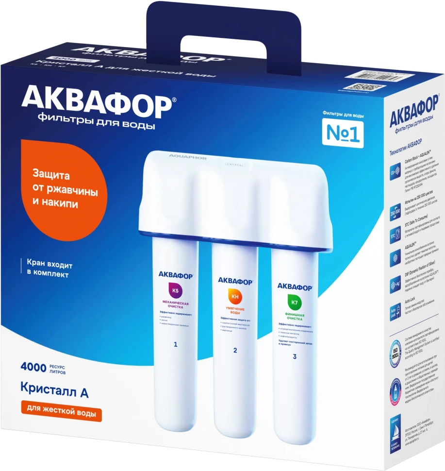 Водоочиститель Аквафор Кристалл А умягчающий белый