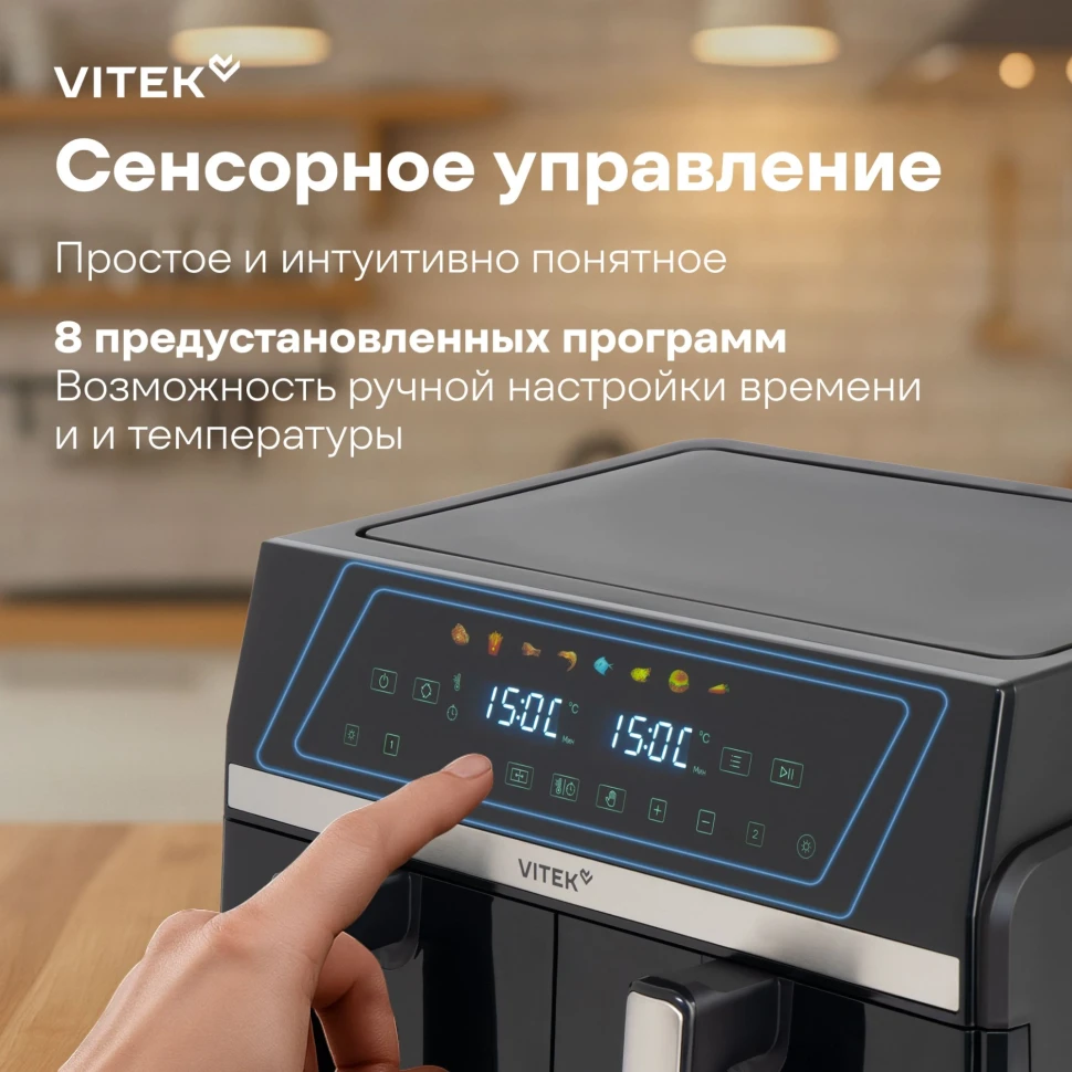 Аэрогриль Vitek VT-AF1001 10л 2400Вт черный/серебристый  