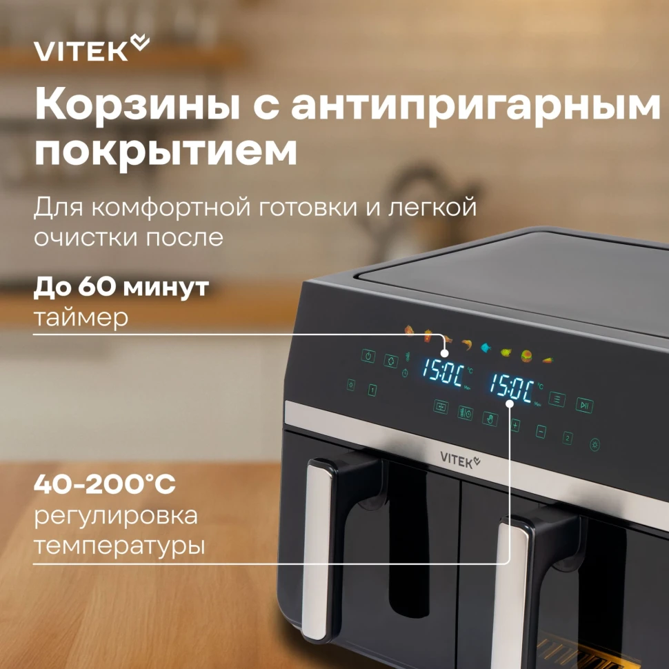 Аэрогриль Vitek VT-AF1001 10л 2400Вт черный/серебристый  