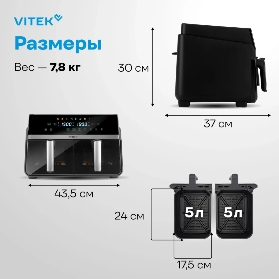Аэрогриль Vitek VT-AF1001 10л 2400Вт черный/серебристый  
