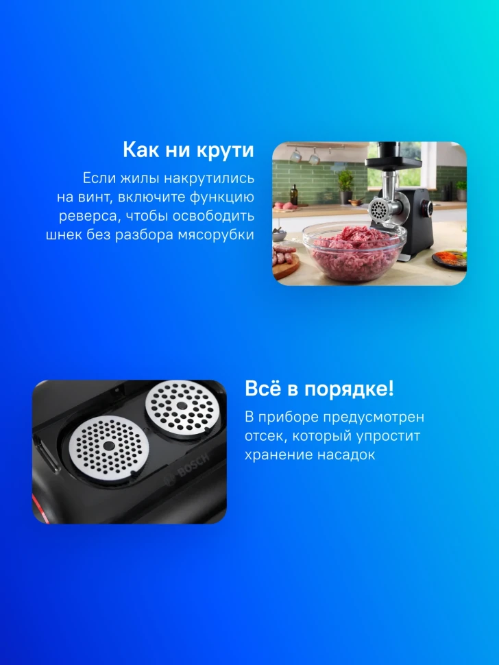 Мясорубка Bosch MFWS640B 2100Вт черный