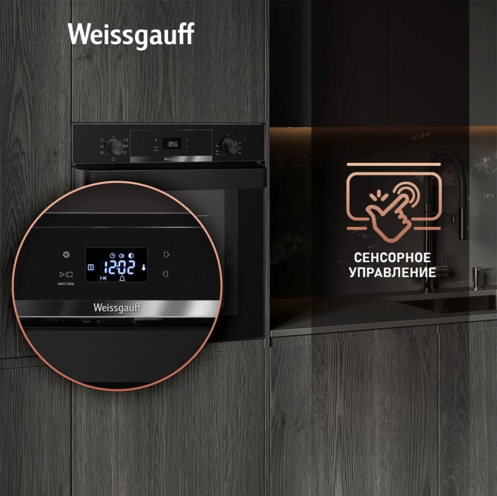 Духовой шкаф Электрический Weissgauff EOV 776 PDB черный