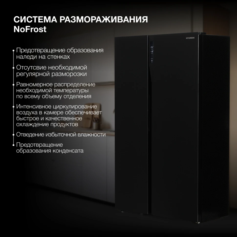 Холодильник Hyundai CS5003F 2-хкамерн. черное стекло инвертер  