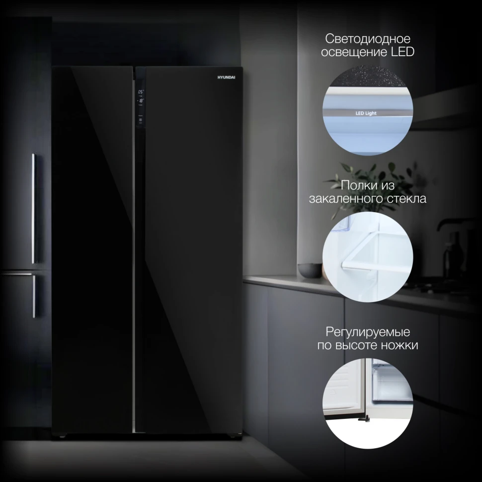 Холодильник Hyundai CS5003F 2-хкамерн. черное стекло инвертер  