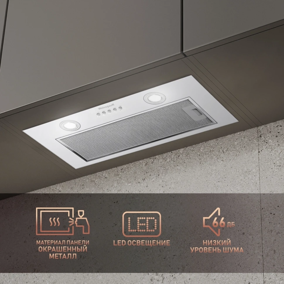 Вытяжка встраиваемая Weissgauff Dubhe 60 PB WH белый управление: кнопочное (1 мотор)  