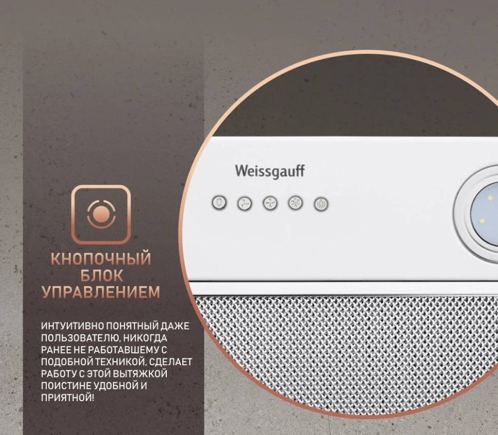 Вытяжка встраиваемая Weissgauff Dubhe 60 PB WH белый управление: кнопочное (1 мотор)  