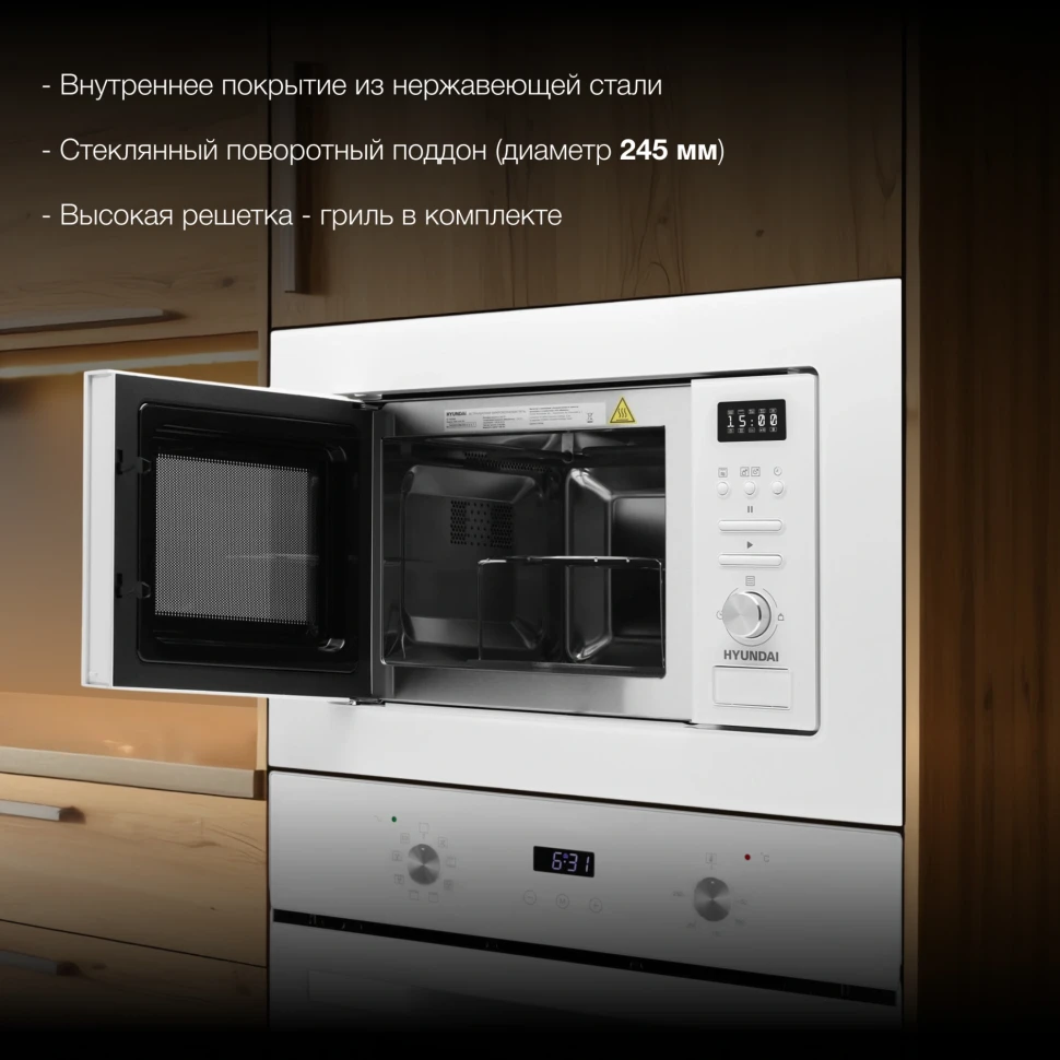 Микроволновая печь Hyundai HBW 2040 WG 20л. 800Вт белый (встраиваемая)  