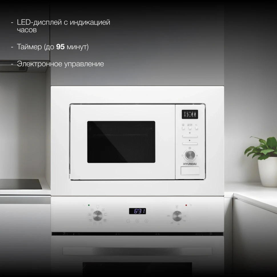 Микроволновая печь Hyundai HBW 2040 WG 20л. 800Вт белый (встраиваемая)  