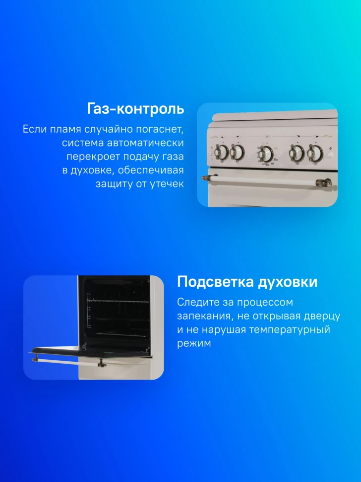Плита Газовая Gefest ПГ 5100-02 0186 бежевый реш.чугун  