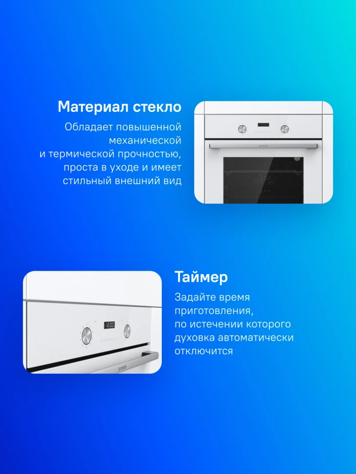 Духовой шкаф Электрический Gorenje BO6737E03NWG белый  