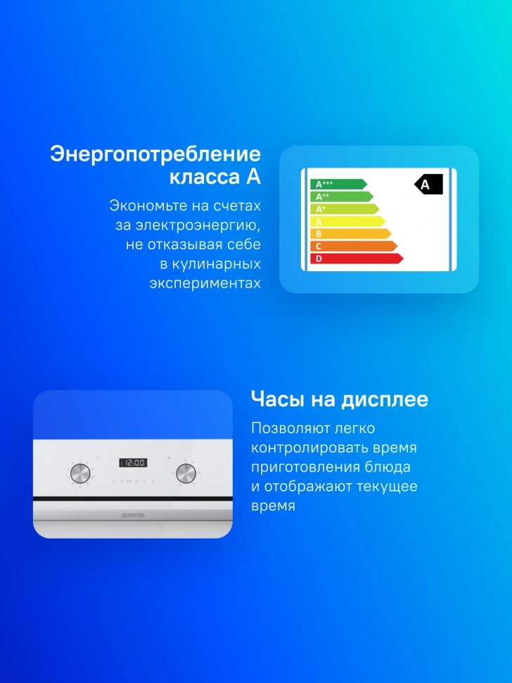 Духовой шкаф Электрический Gorenje BO6737E03NWG белый  