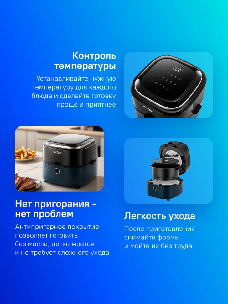 Аэрогриль Kitfort КТ-2294 7л 1350Вт зеленый/черный