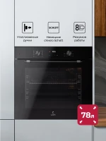Духовой шкаф Электрический Lex EDP 680 BBL MAX черный