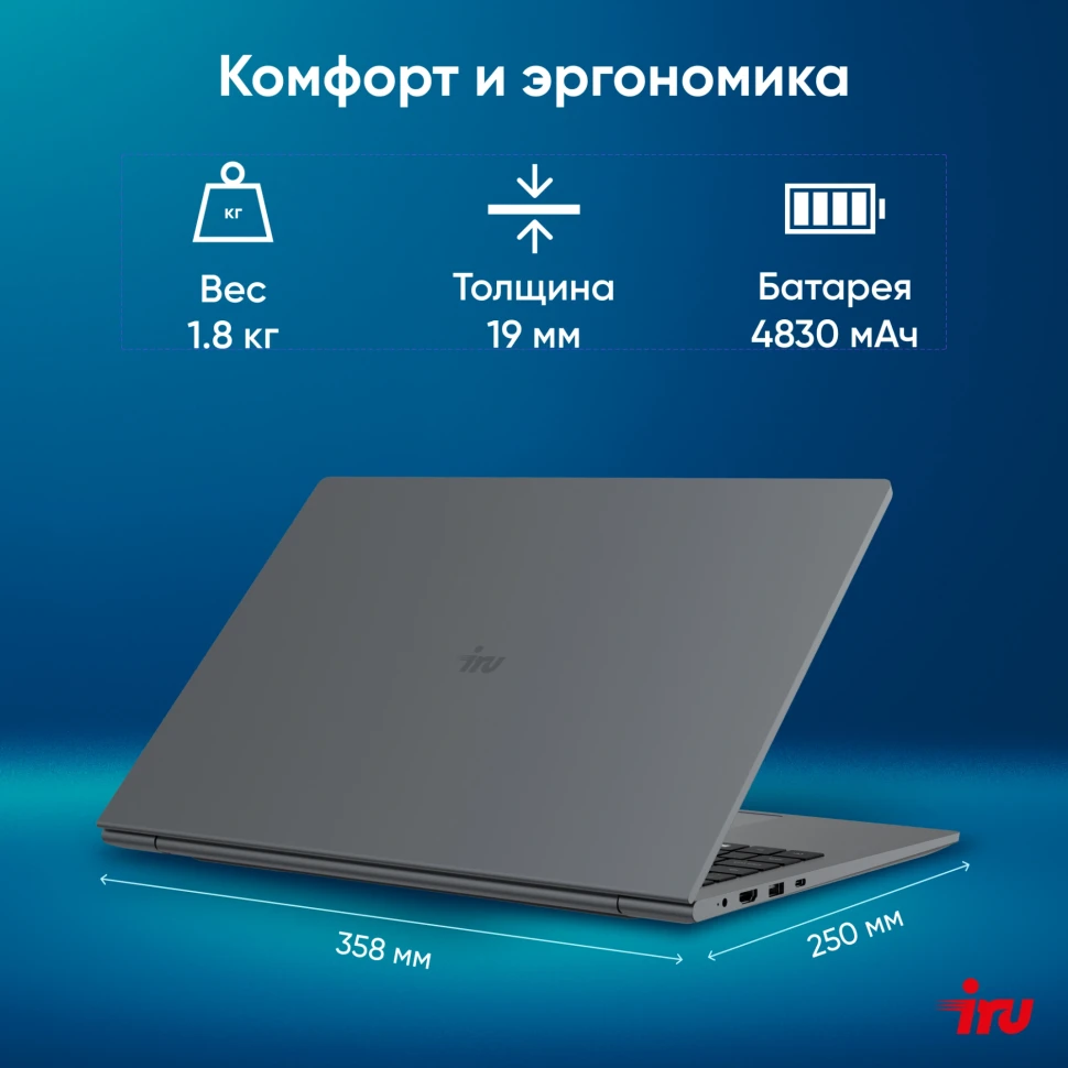 Ноутбук IRU Tactio 16ARB Ryzen 5 5500U 16Gb SSD512Gb Intel UHD Graphics 16" IPS FHD (1920x1200) Windows 11 Pro grey WiFi BT Cam 4830mAh (2110097)  