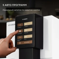 Кофемашина Hyundai HAM-5104 1500Вт белый