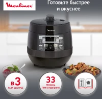 Мультиварка Moulinex Quickchef CE430832 5л 1000Вт черный
