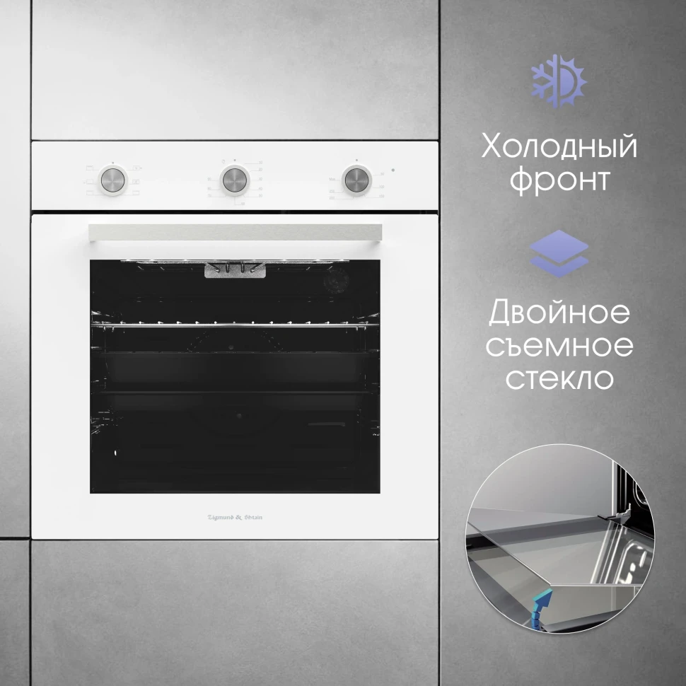 Духовой шкаф Электрический Zigmund & Shtain E 151 W белый  