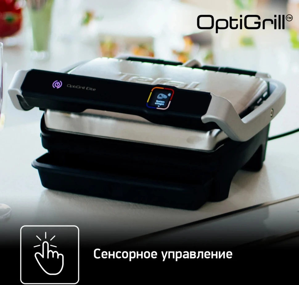 Электрогриль Tefal GC750D30 2000Вт серебристый