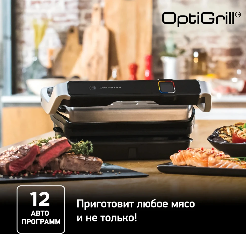 Электрогриль Tefal GC750D30 2000Вт серебристый