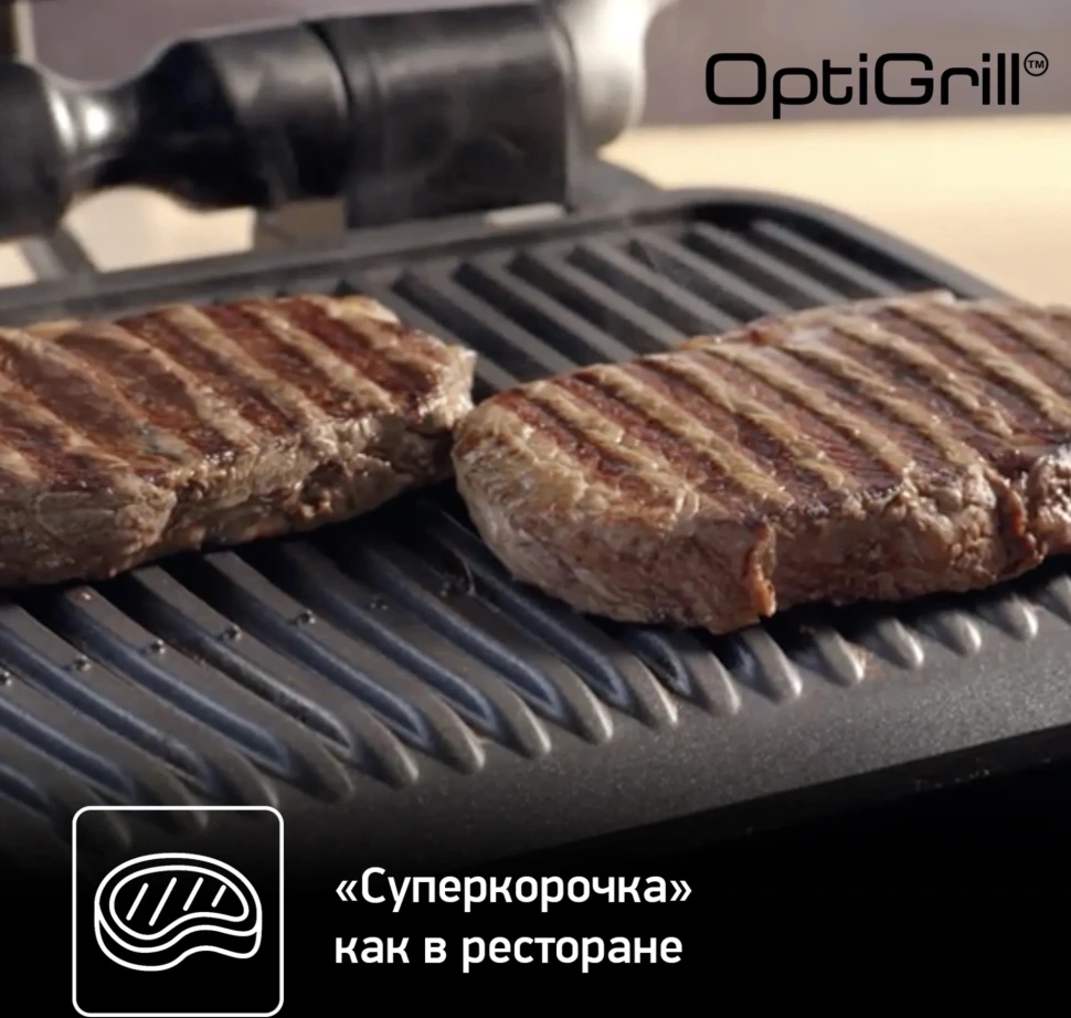 Электрогриль Tefal GC750D30 2000Вт серебристый