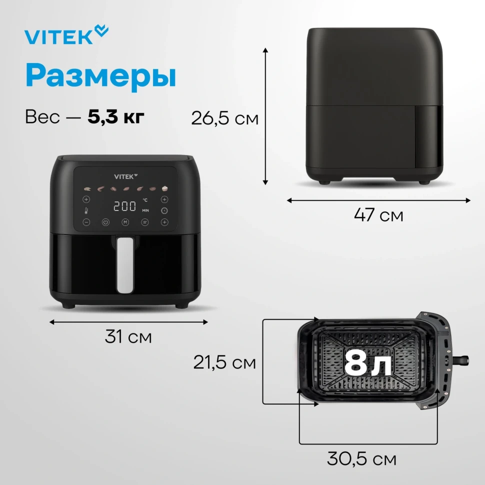 Аэрогриль Vitek VT-AF8001 8л 1700Вт темно-серый/черный  
