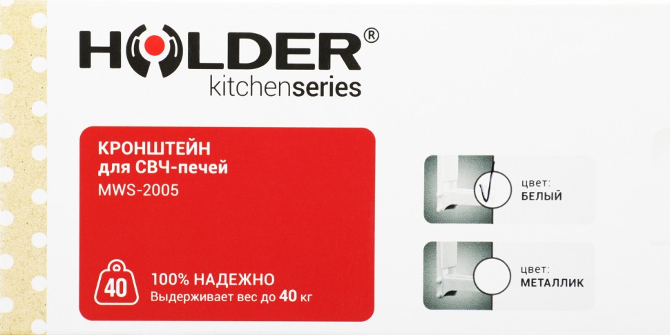 Кронштейн для СВЧ Holder MWS-2005 белый макс.40кг настенный фиксированный  